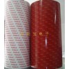 亚克力泡棉胶带 EVA泡棉胶带