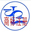 香港商标可以在中国大陆使用不？