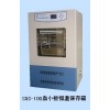 血小板恒温振荡保存箱