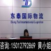 平板电脑退运维修怎么办？东泰国际退运返修