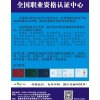 福建泉州青藤色彩色彩搭配师培训全国职业资格考试基地