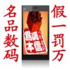 移动/联通版官网原封MIUI/小米yzzj 小米手机3 M3 小米3代Mi3正品