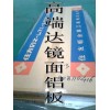 定做ADC12铝板 中山ADC12铝板工厂
