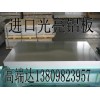 东莞2024铝板  超宽2024-t651铝板