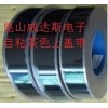 欢迎订购载带上盖带 茶色自粘上盖带 自粘盖带 封料膜
