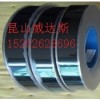 欢迎订购载带上盖带  防静电自粘上盖带  透明自粘上带