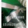 贵州115W8高弹性合金钢带