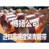 日本三菱C5102P-H磷青铜带