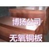 四川进口C1011耐磨电极无氧铜板