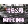1.0737德国进口易车铁圆棒