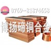 洛阳C14415碲铜板
