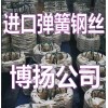 德国38si7弹簧钢线厂家