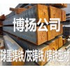 高强度QT420-10球墨铸铁方料生产厂家