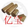 厂家直销2.1166.09铅青铜