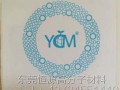 优克美防霉片批发