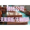 江苏C1220环保无氧铜薄板