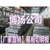 美国1109碳素钢板