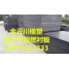 福建过料仓防粘衬板安装公司