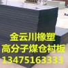 蓝色50毫米UHMW-PE板材