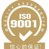 中山2015新版ISO9000认证流程  中山iso认证