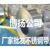 1.4821-1/2H不锈钢带