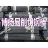 材料1010厂家，1010易削切钢圆棒