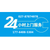 欢迎访问-武昌区神州热水器售后服务官方网站咨询维修电话!!