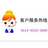 欢迎N访问仪征德意燃气灶官方网站各区售后服务咨询电话