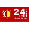 欢迎访问『镇海区皇明太阳能官方网站全国各区售后服务咨询电话