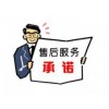 欢迎访问『宁波万和燃气灶官方网站全国售后服务咨询电话