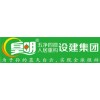 慈溪皇明太阳能维修电话【中心>>欢迎访问<<