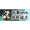 长春javascript培训班|长春javascript培训学校|长春javascript培训班哪家好|拓薪教育供