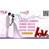 揭东哪家婚介好/揭东好的婚介网/揭东正规婚介/今生缘供