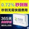 项融微付 开店宝手机POS机 移动POS机 项融供
