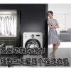 深圳西门子洗衣机售后服务维修点电话>西门子官方*-欢迎光临