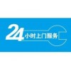 欢迎访问(宁波华帝热水器官方网站全国各点>售后服务咨询电话