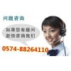 欢迎访问【宁波法罗力热水器】全市各点售后服务维修咨询电话欢迎