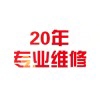 官网+欢迎*九江樱花热水器】全市售后服务维修中心电话%