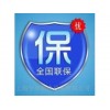 欢迎访问【贵阳樱花热水器】全市各点售后服务咨询电话欢迎您