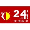 欢迎访问南昌力诺瑞特太阳能网站站各售后服务维修咨询电话