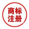 苏州商标注册流程是怎样,吴江注册商标尚贤供