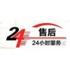欢迎访问-烟台芝罘区康宝燃气灶官方网站全市售后服务咨询电话