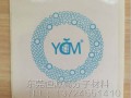 YCM优克美防霉片