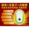 热卖电器-智能新家电-喜吉雅JQ-1000鲜氧解毒机批发代理