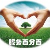 欢迎访问奉化光芒太阳能官方网站奉化各点售后服务咨询电话中心