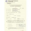 深圳快速办理机电证的公司