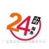 欢迎访问——【澳柯玛热水器】烟台/网点/售后服务维修电话！
