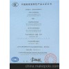 上海进口毛绒玩具免3C申请资料说明