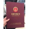 发明专利申请审查高质量包授权专利专利申请代写代办新泊地供