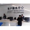 欢迎访问]】福清市三星洗衣机官方网站各区售后服务维修咨询电话